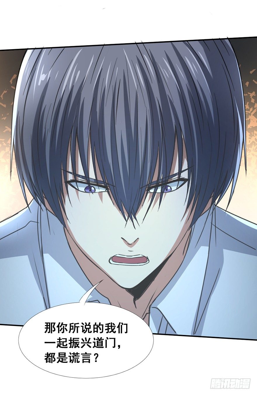 第37话 震惊阳谋-第38话