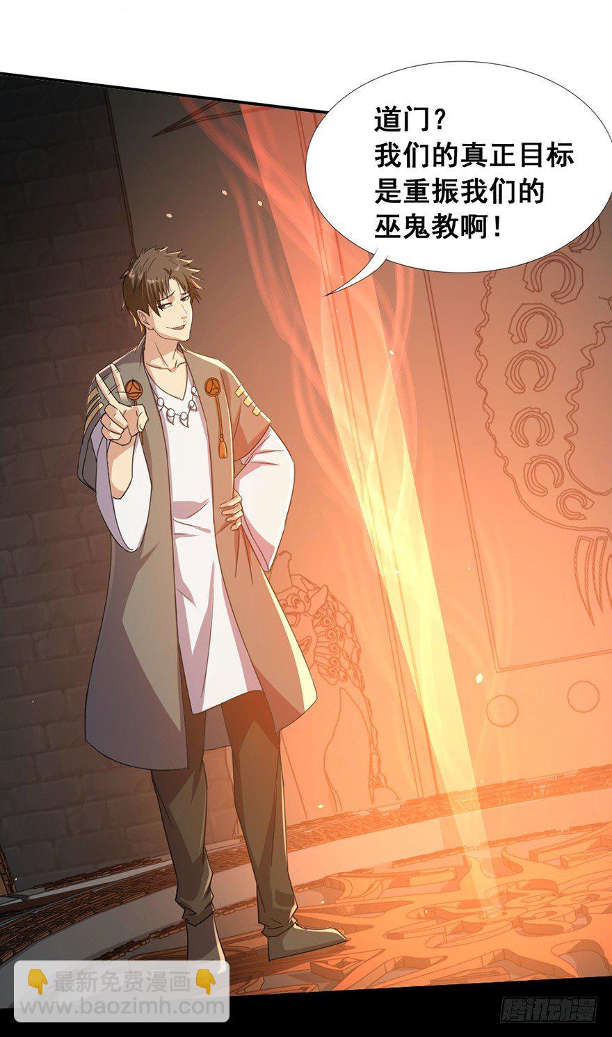 第37话 震惊阳谋-第38话