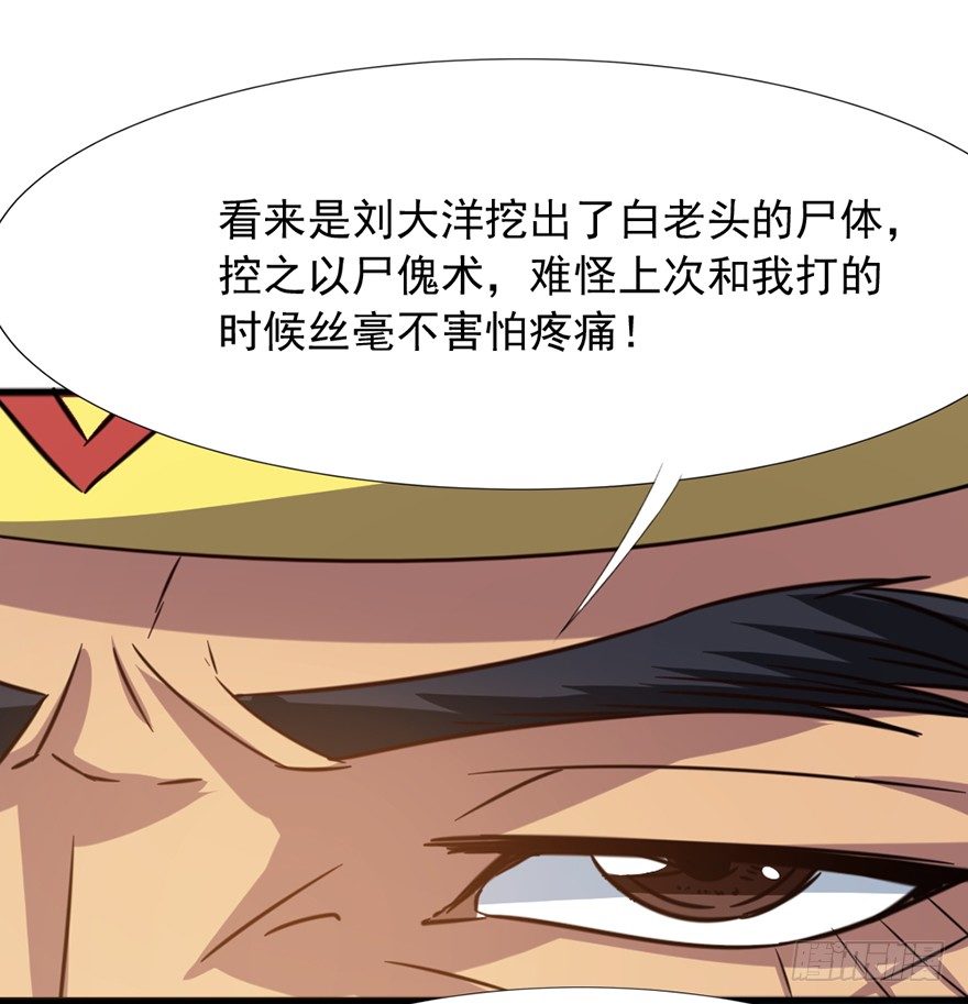 第39话 力挽狂澜(1/2)-第40话