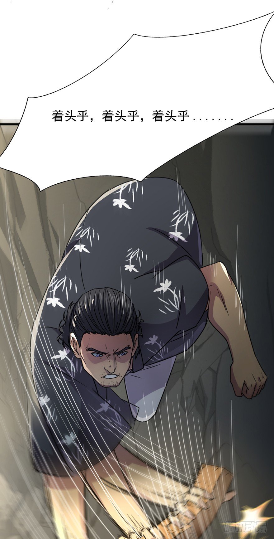 第39话 力挽狂澜(1/2)-第40话