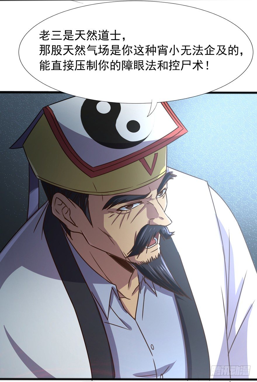 第39话 力挽狂澜(1/2)-第40话