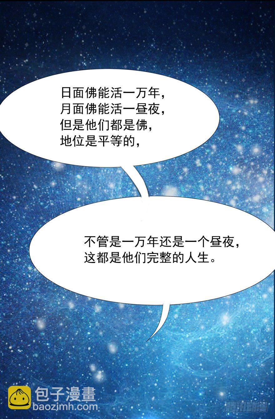 第41话 龟丹重生-第42话