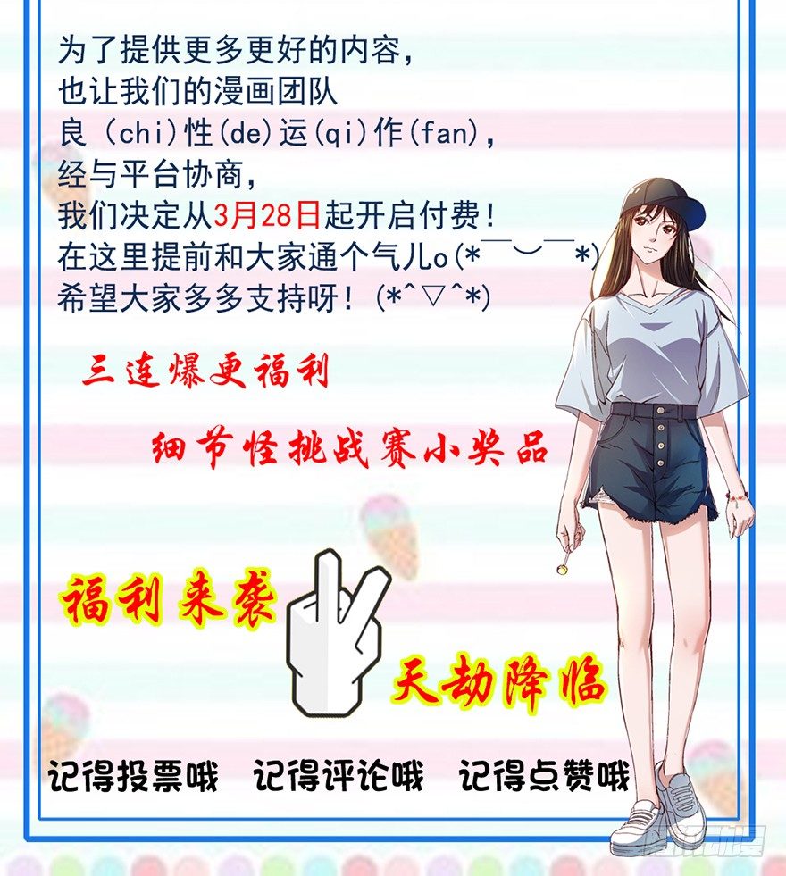 连更来袭，天劫降临-第44话