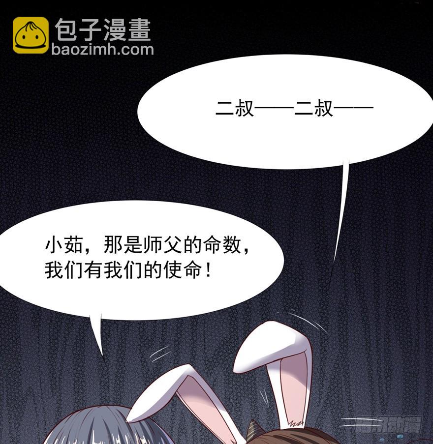 第44话 道爷之逝(1/2)-第46话