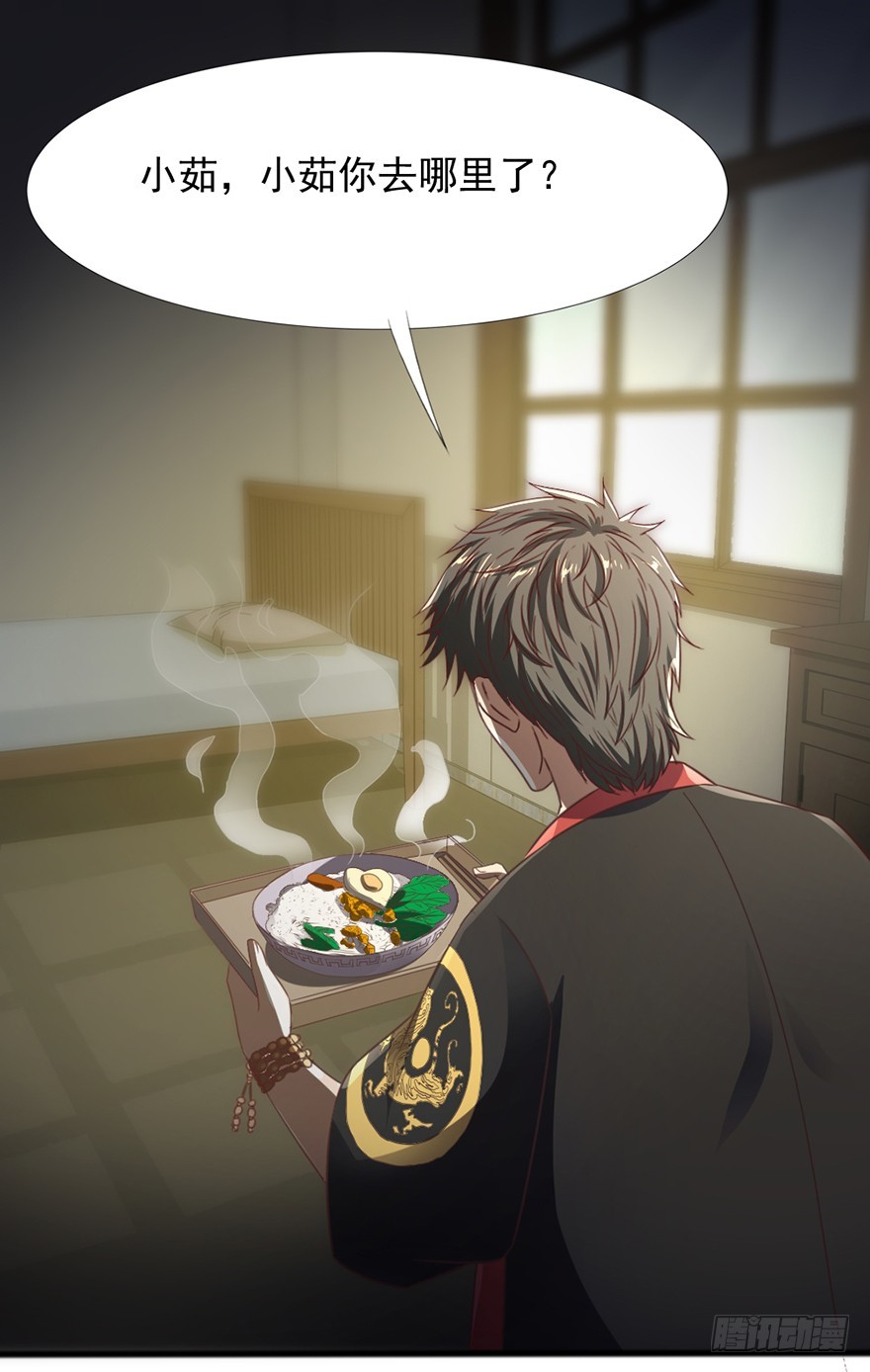 第44话 道爷之逝(1/2)-第46话