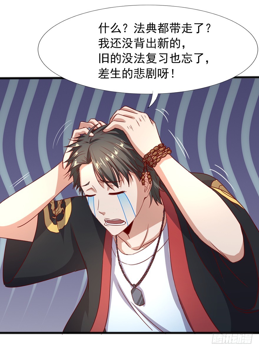 第44话 道爷之逝(1/2)-第46话