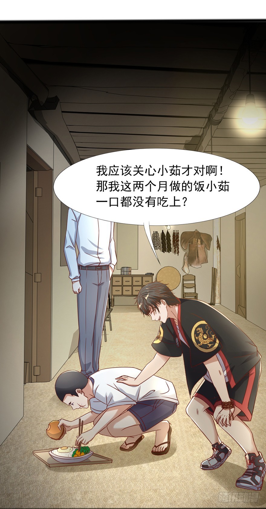 第44话 道爷之逝(1/2)-第46话