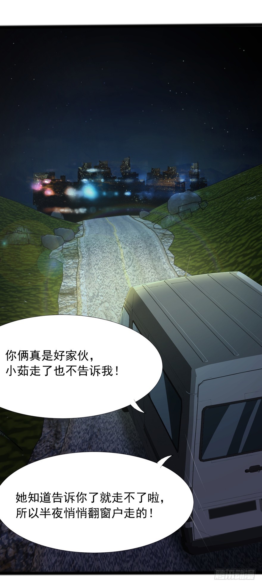 第44话 道爷之逝(1/2)-第46话