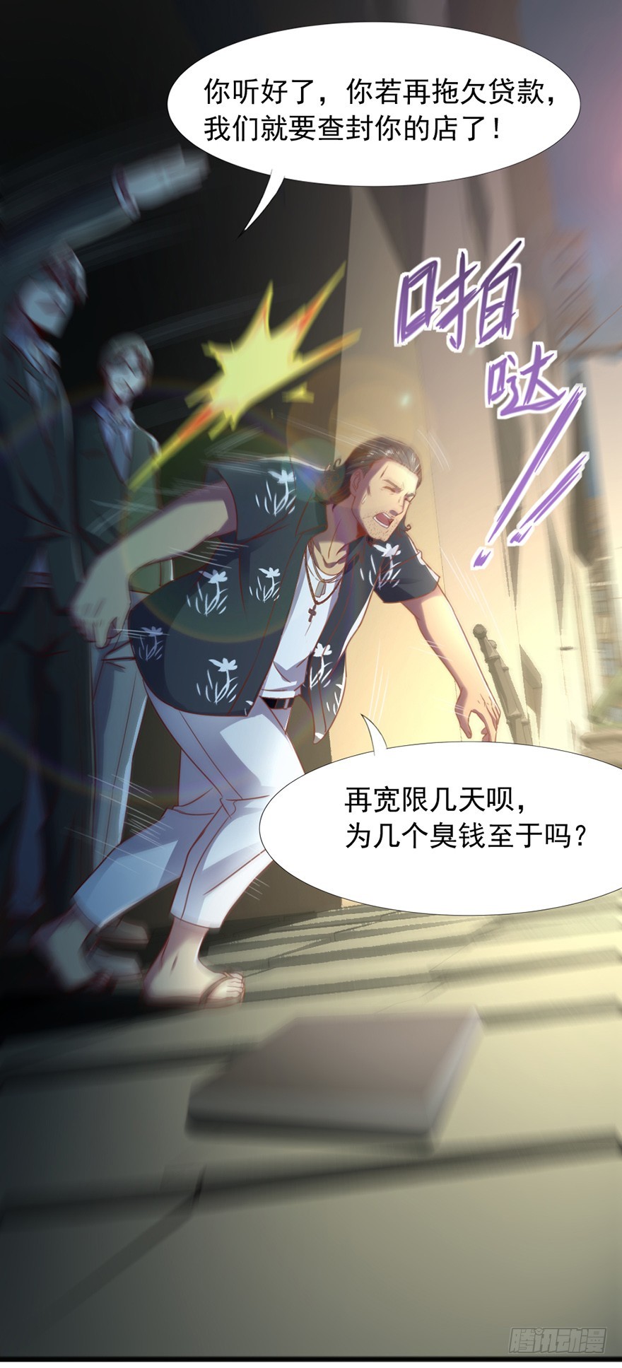 第44话 道爷之逝(1/2)-第46话