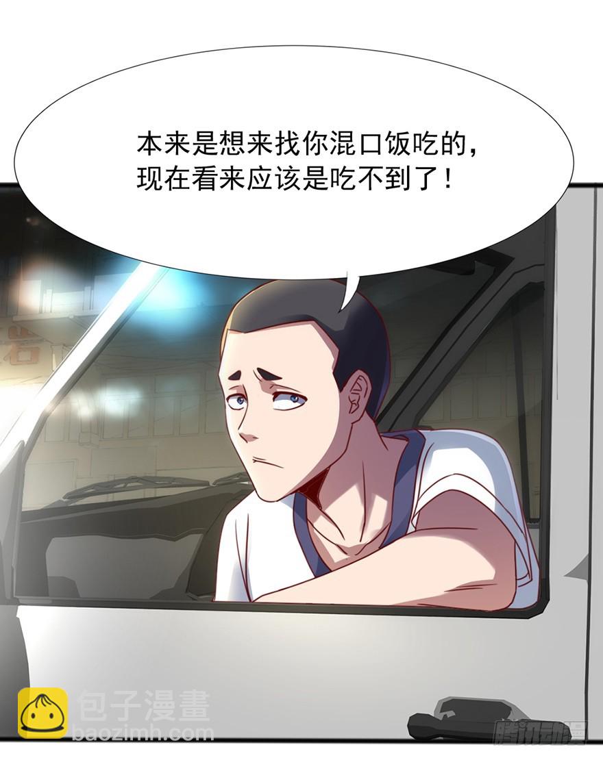 第44话 道爷之逝(1/2)-第46话