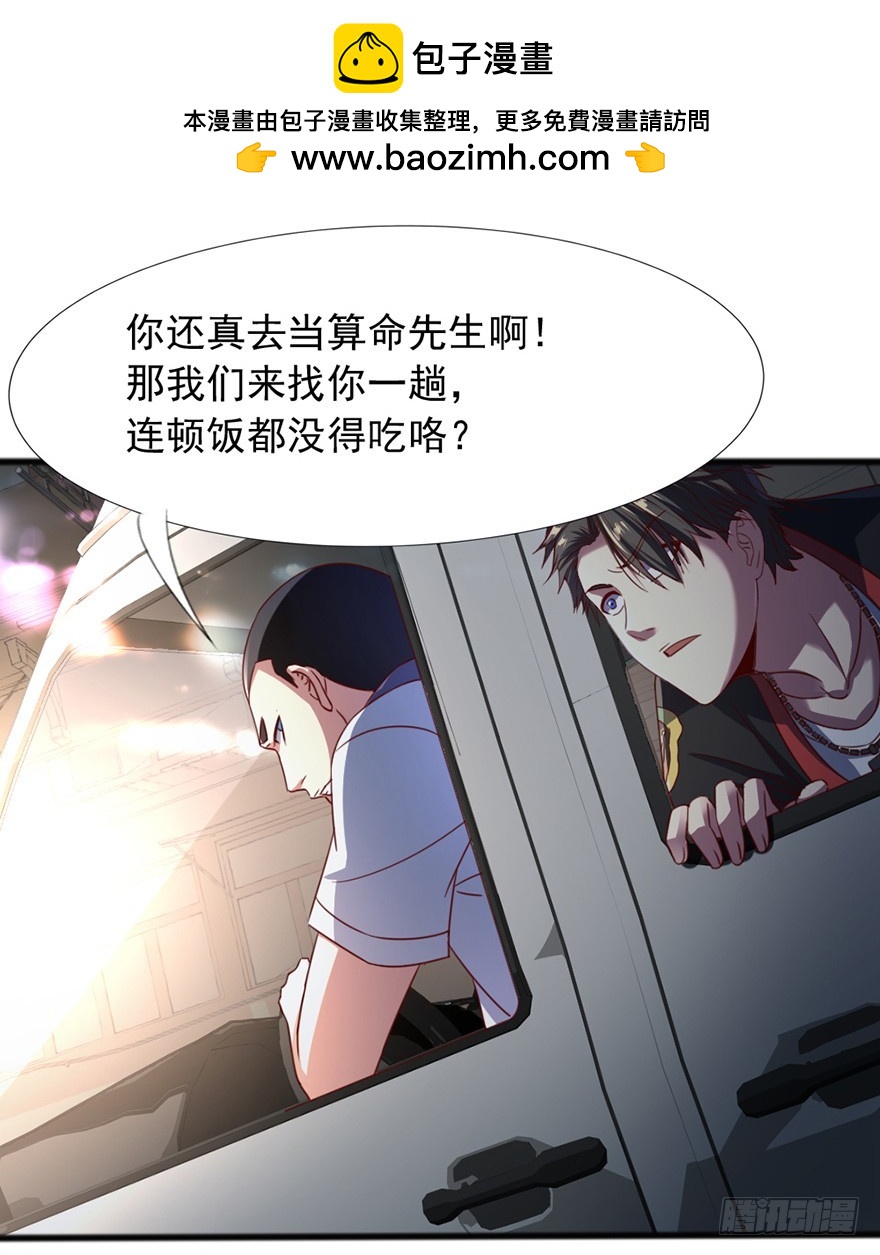 第44话 道爷之逝(1/2)-第46话