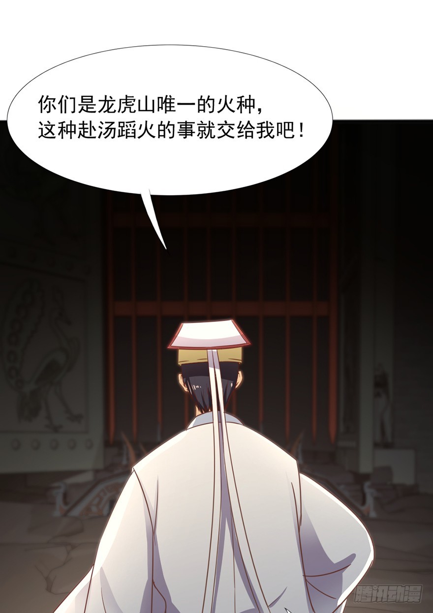 第44话 道爷之逝(1/2)-第46话