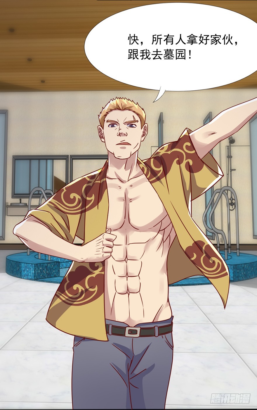 第46话 面具之下-第48话