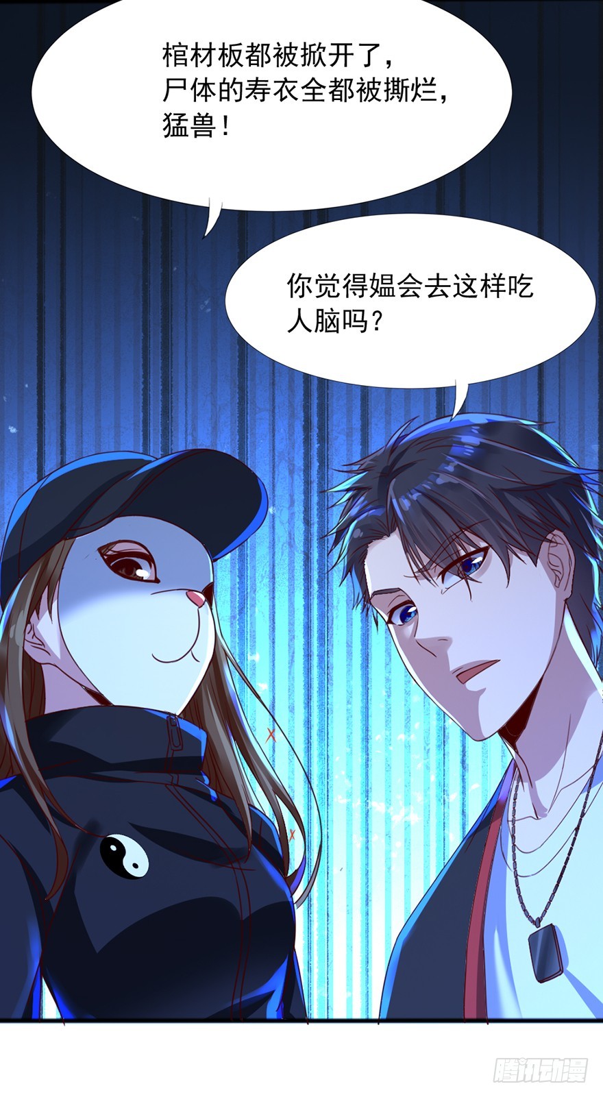 第46话 面具之下-第48话