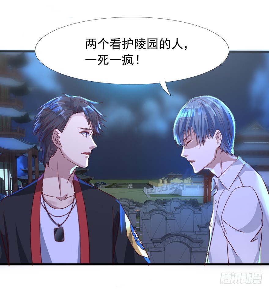 第46话 面具之下-第48话