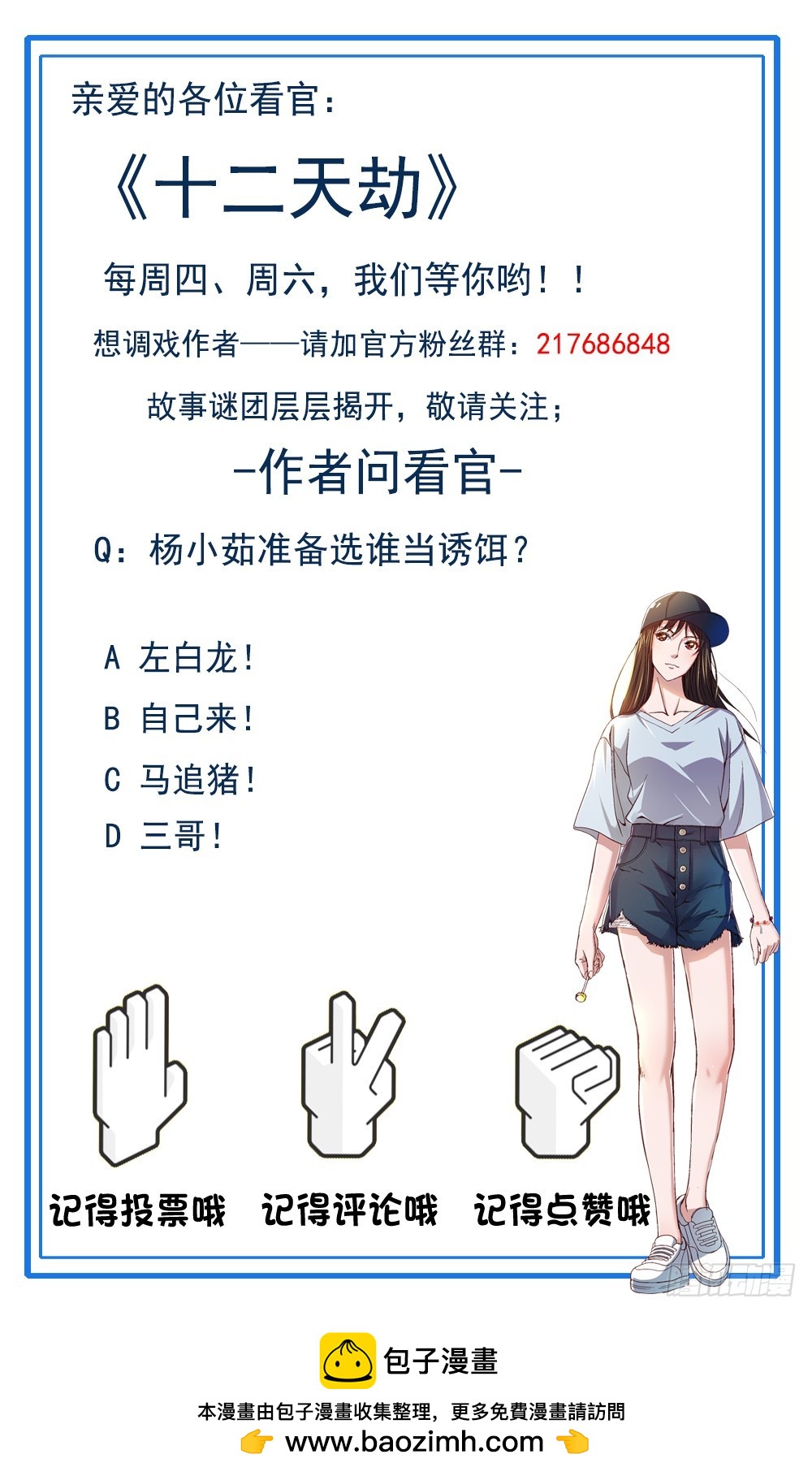 第46话 面具之下-第48话