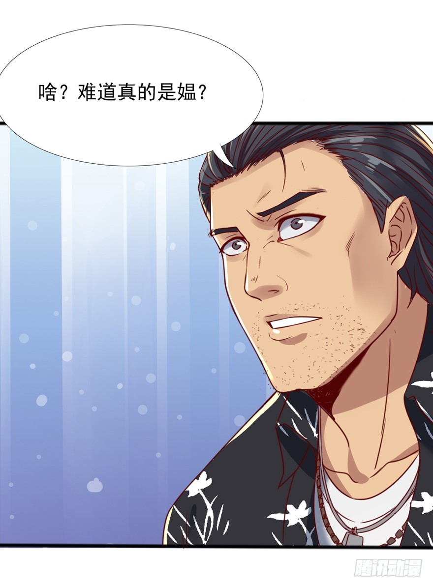 第46话 面具之下-第48话