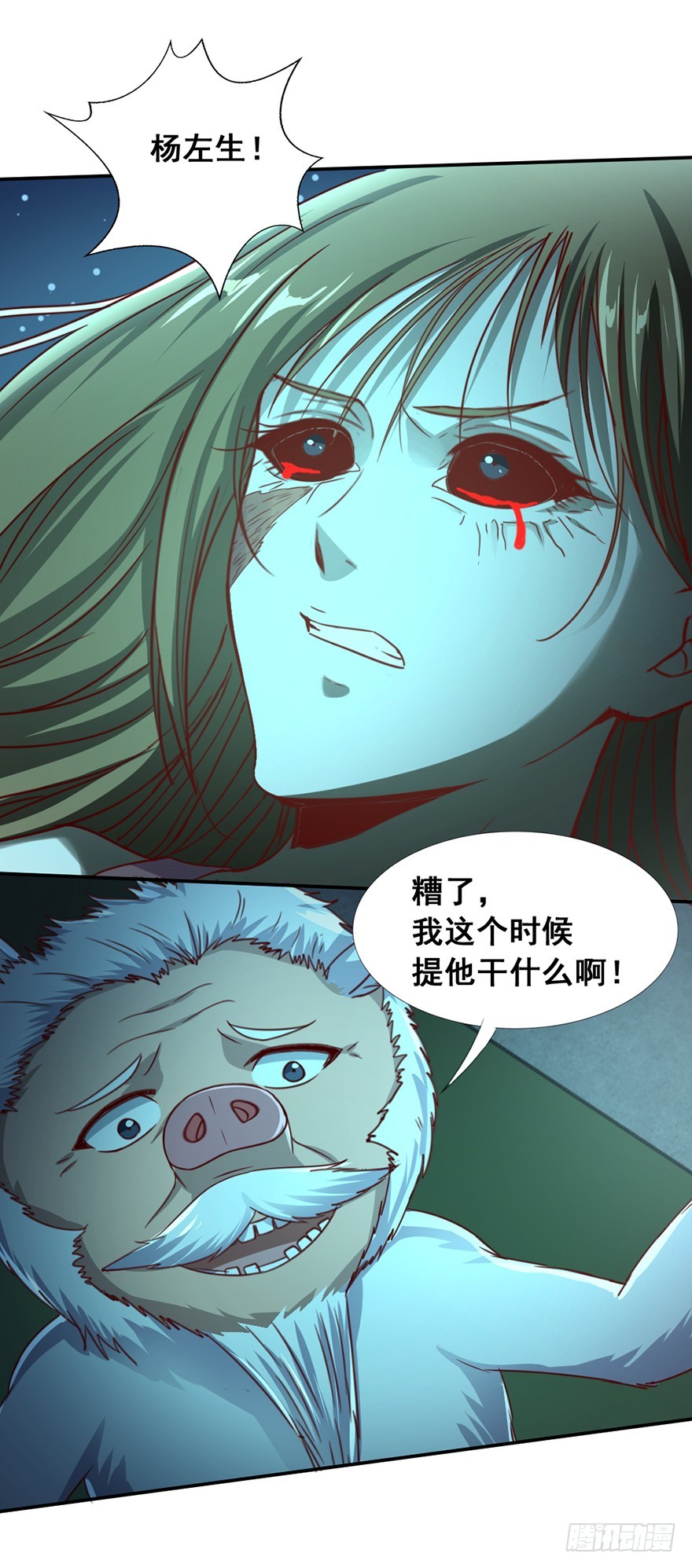 第48话 三魅救主-第50话