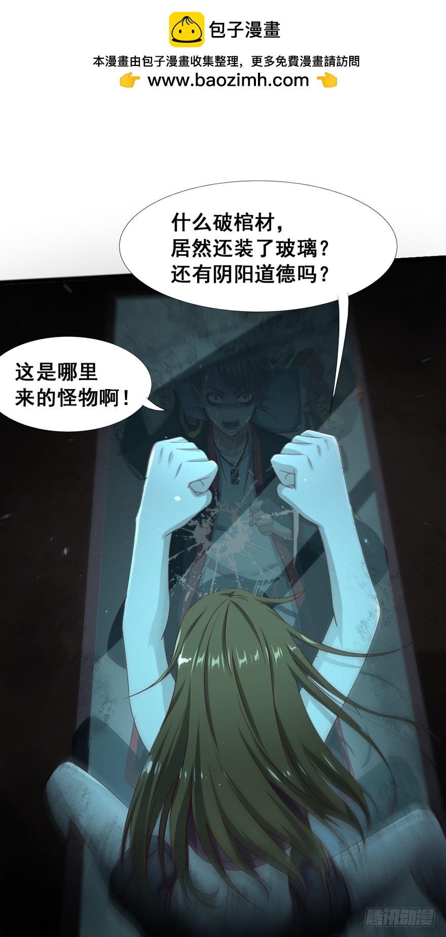 第48话 三魅救主-第50话