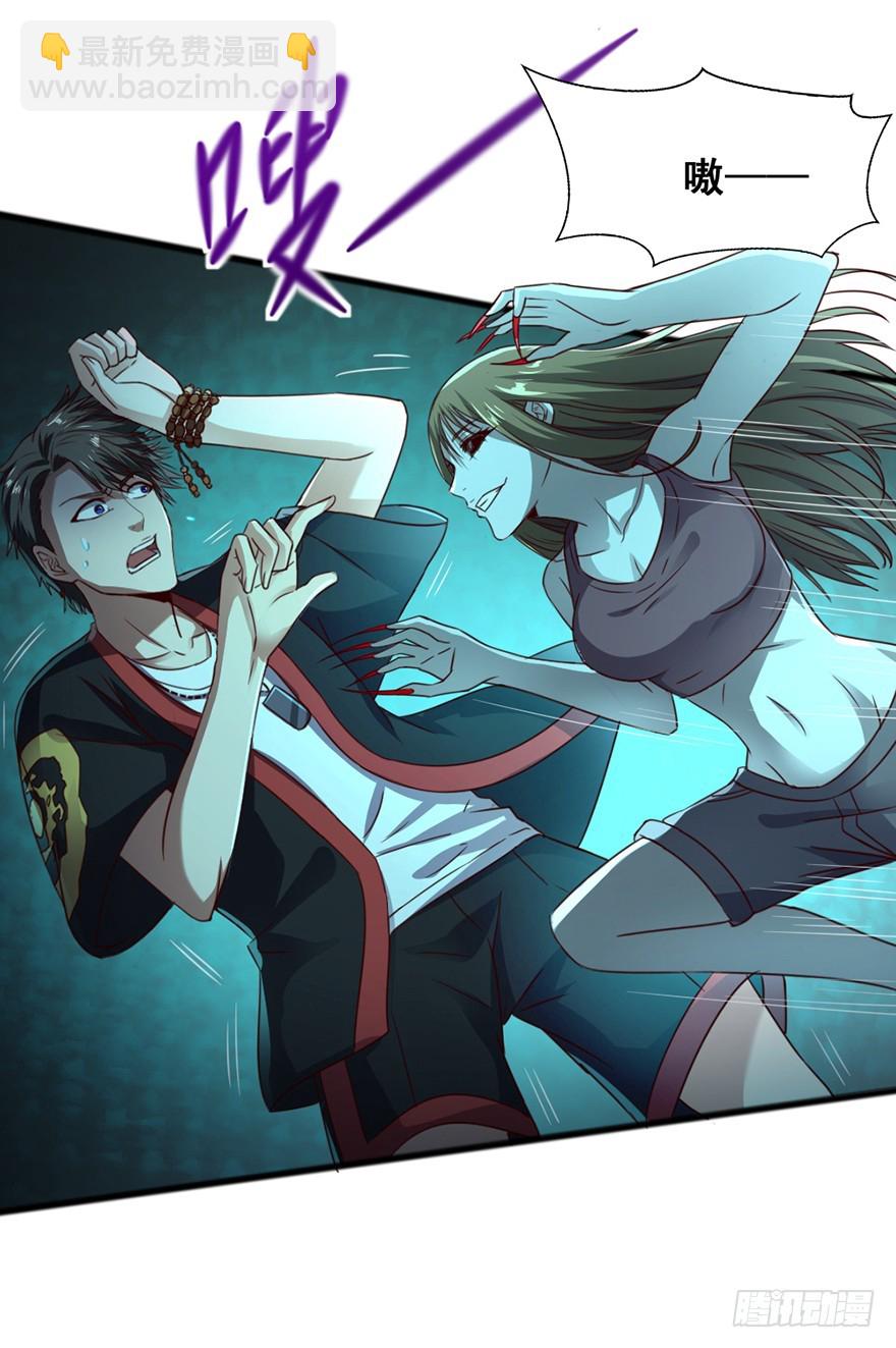 第48话 三魅救主-第50话