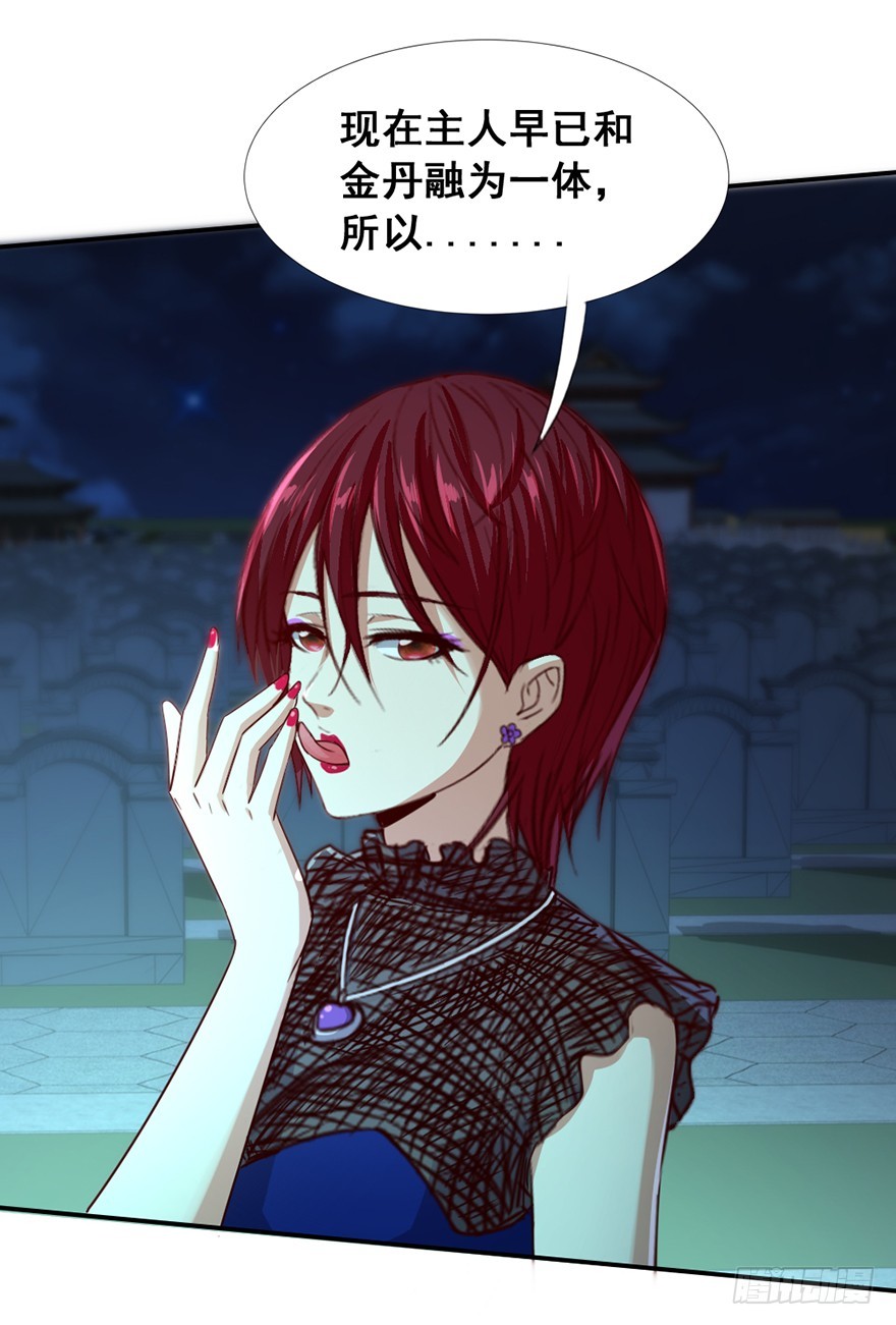 第48话 三魅救主-第50话