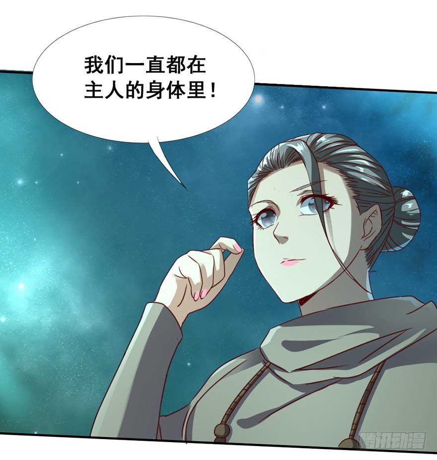 第48话 三魅救主-第50话