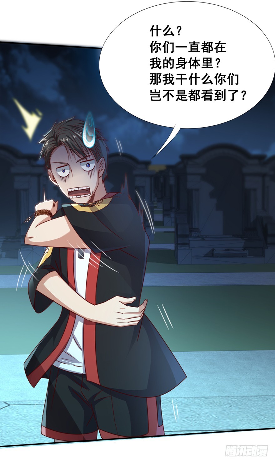 第48话 三魅救主-第50话