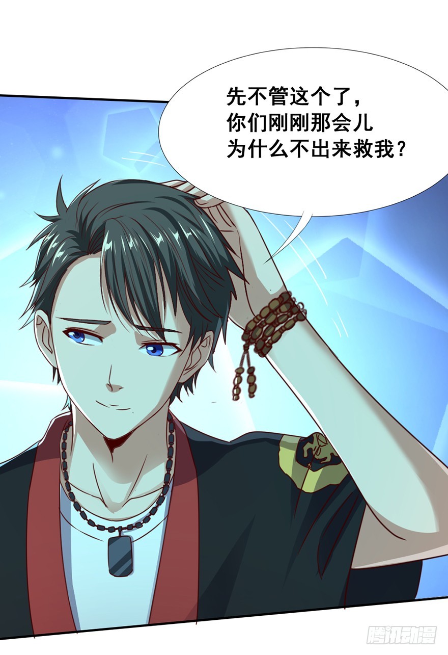 第48话 三魅救主-第50话