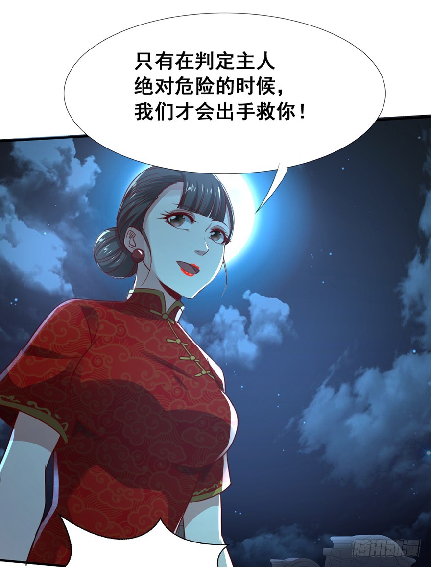 第48话 三魅救主-第50话