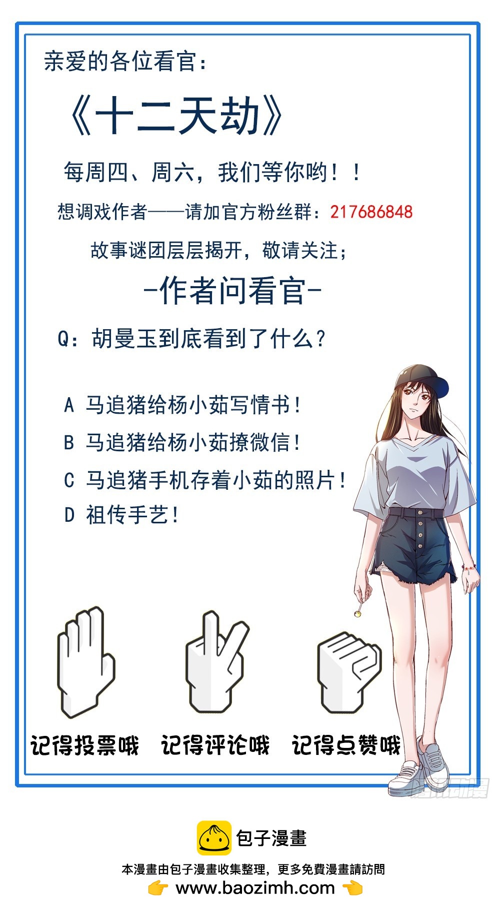 第48话 三魅救主-第50话