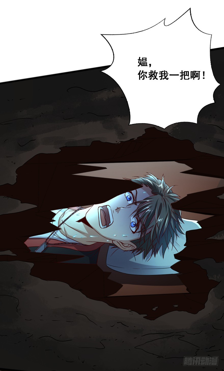 第48话 三魅救主-第50话