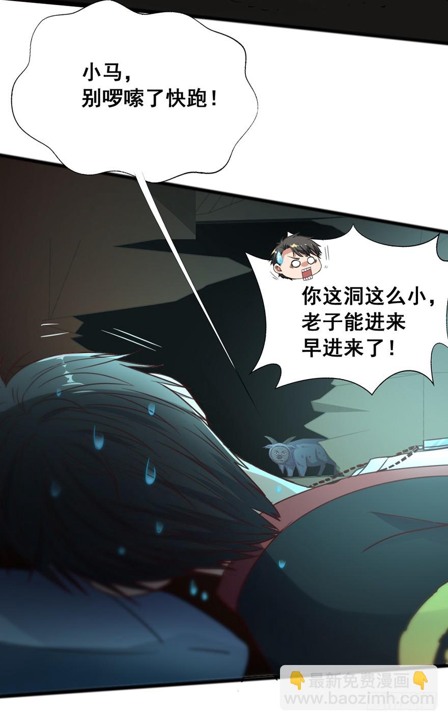 第48话 三魅救主-第50话