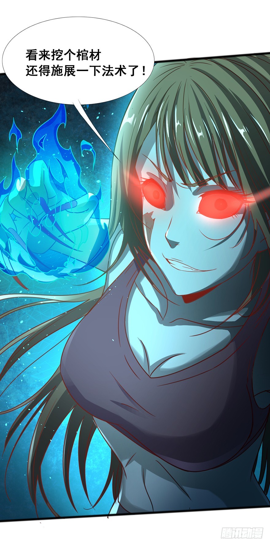 第48话 三魅救主-第50话