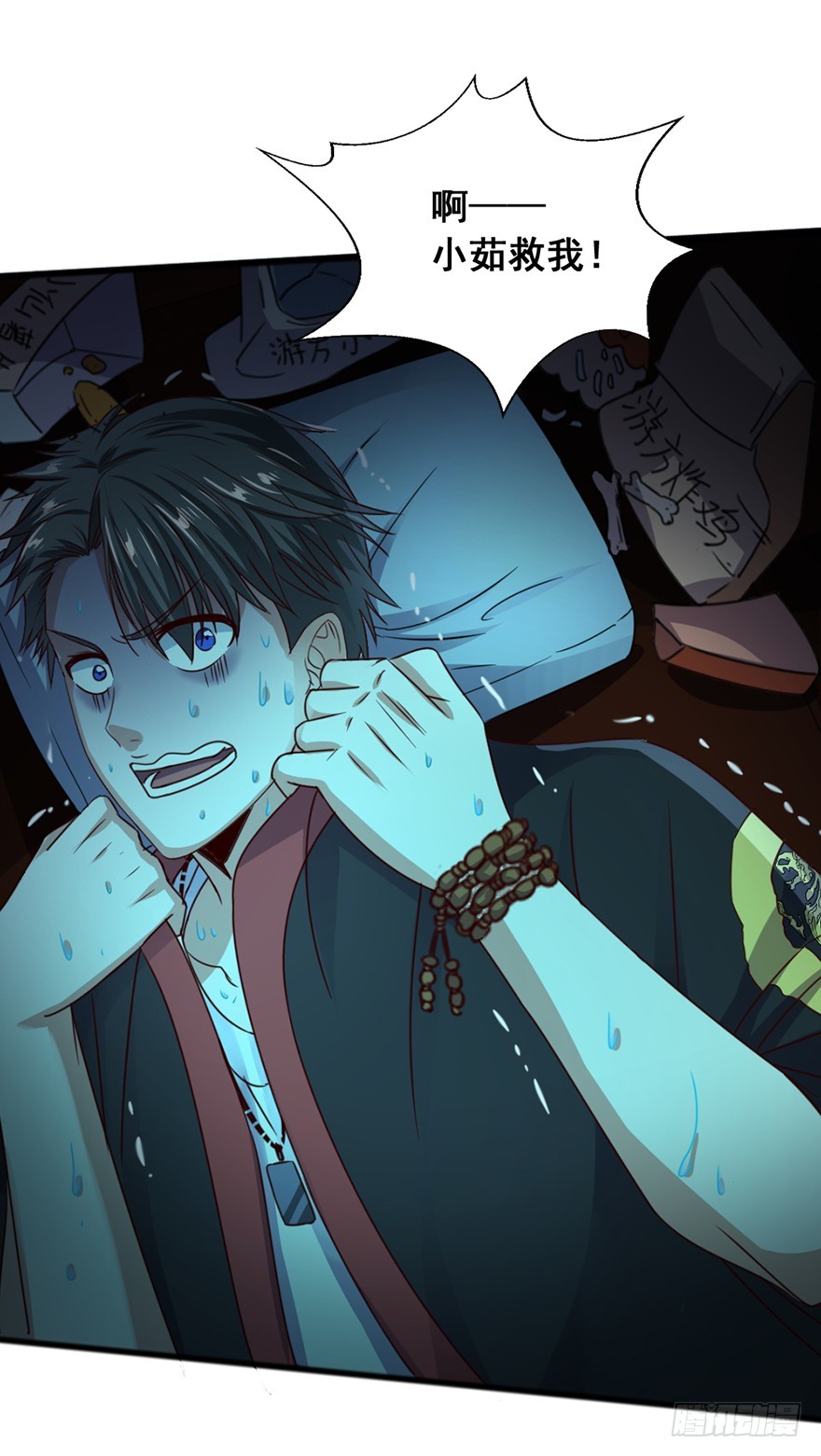 第48话 三魅救主-第50话