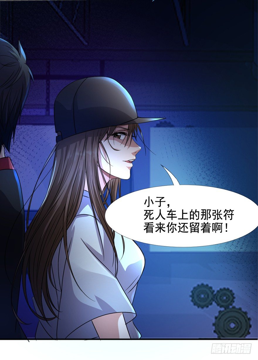 第5话 花都之战-第6话