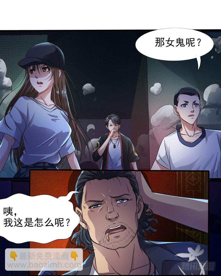 第5话 花都之战-第6话