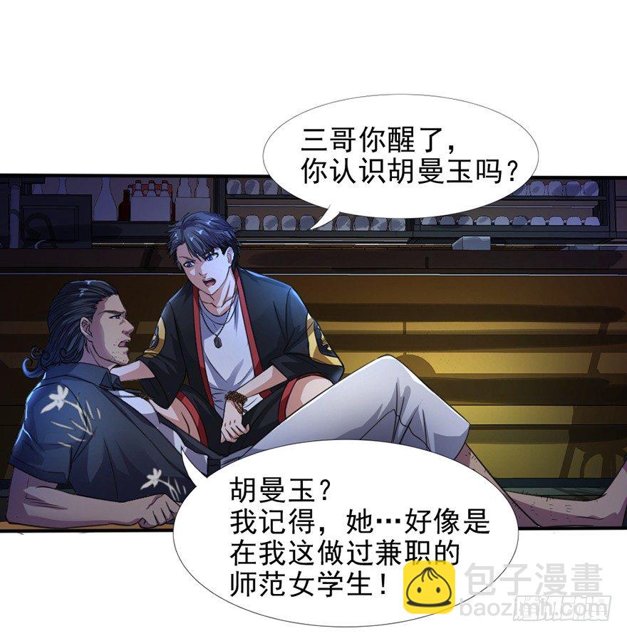 第5话 花都之战-第6话