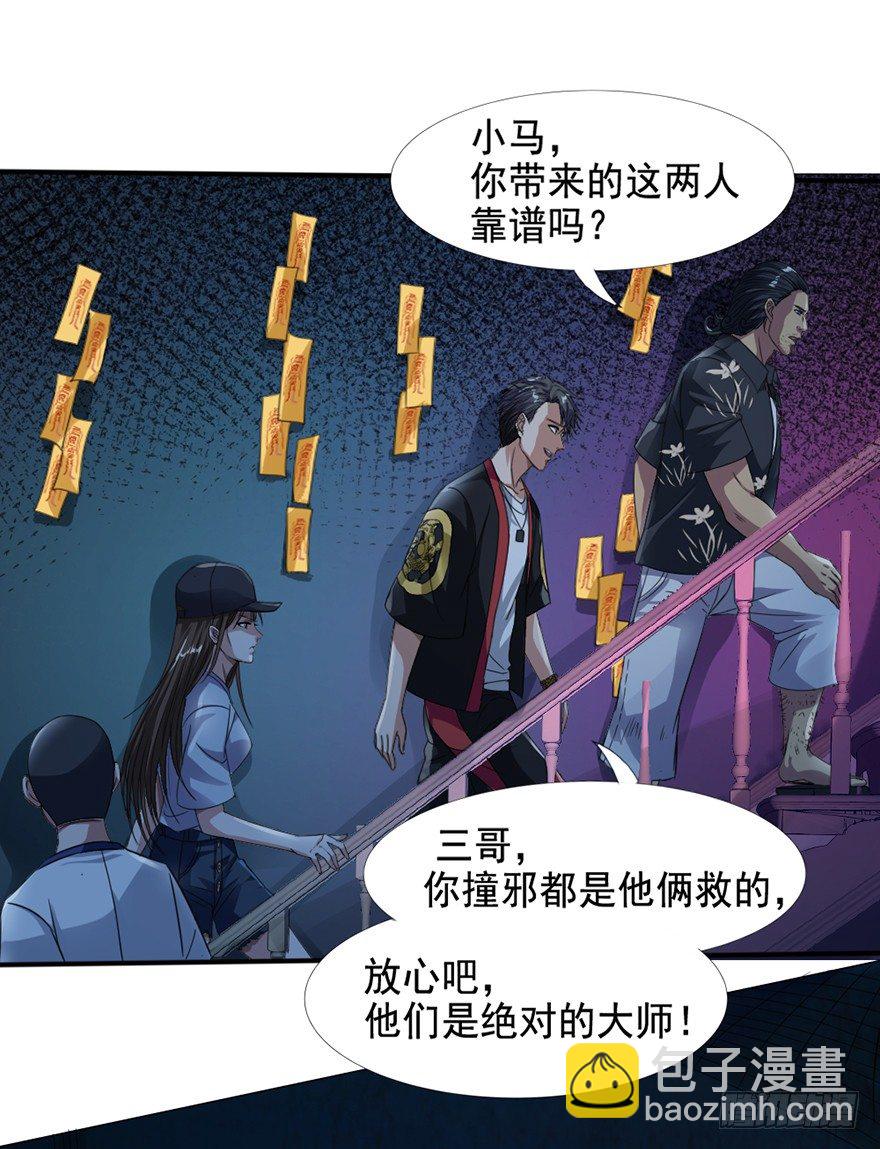 第5话 花都之战-第6话