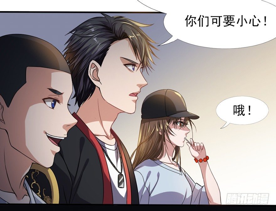 第5话 花都之战-第6话