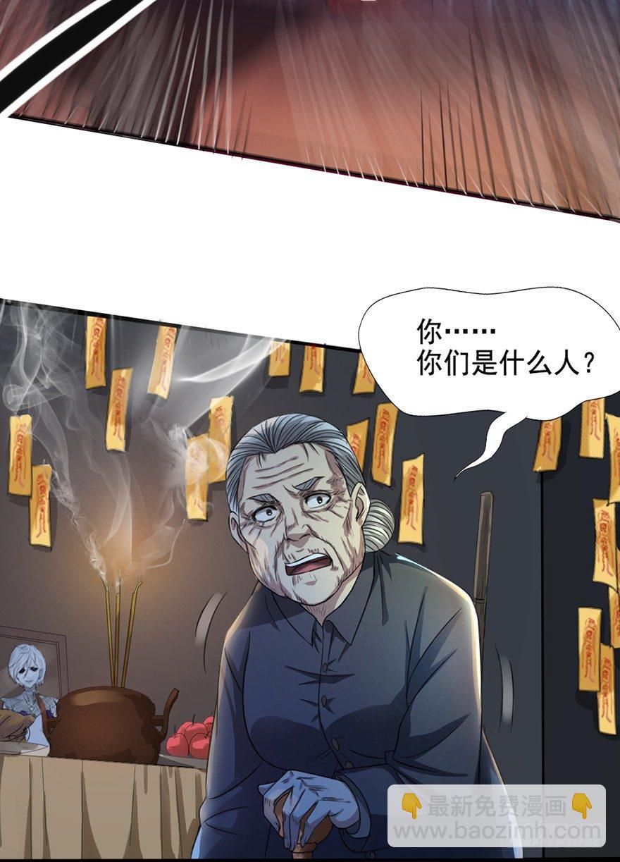 第5话 花都之战-第6话