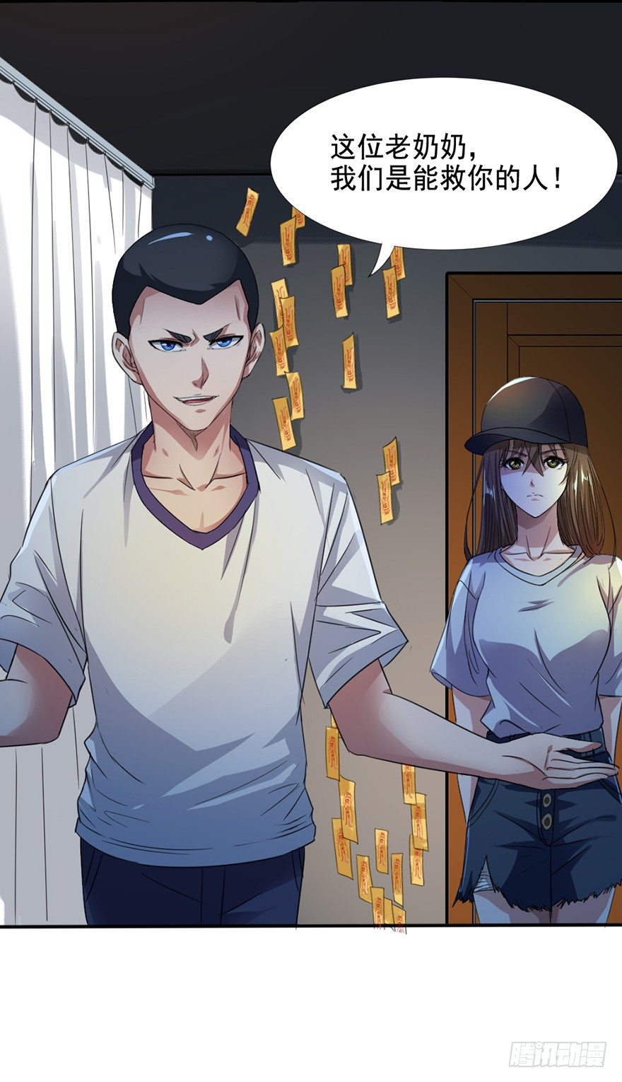 第5话 花都之战-第6话