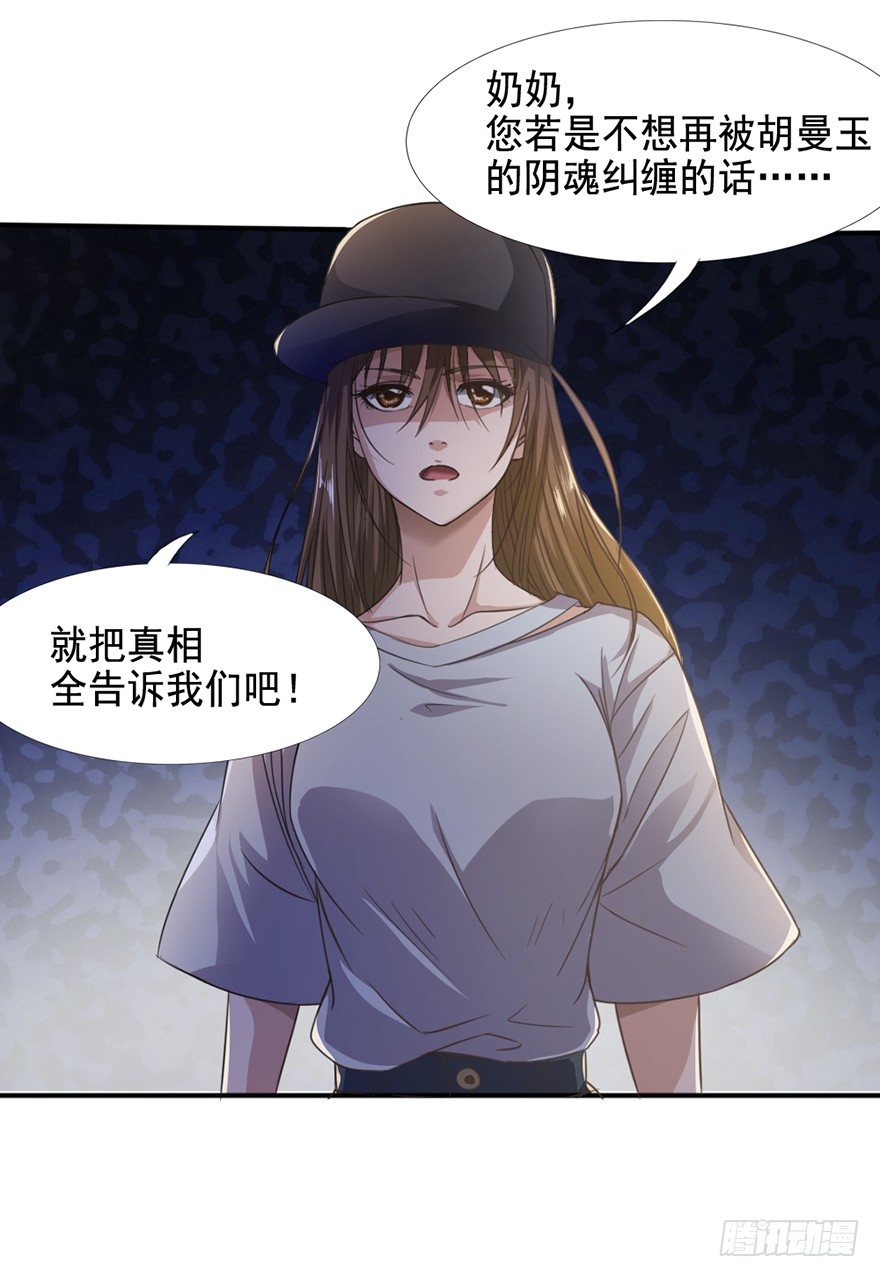 第5话 花都之战-第6话