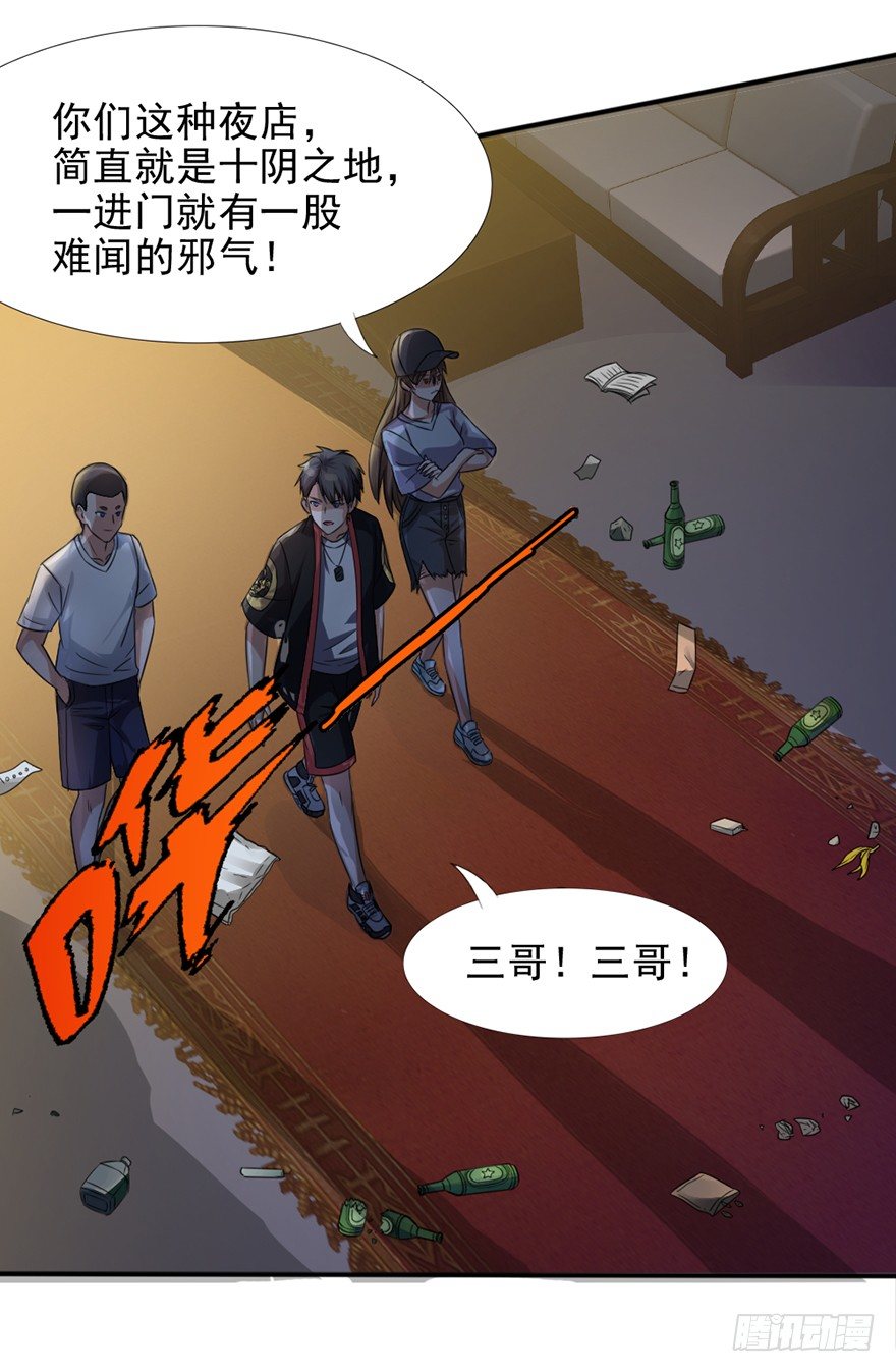 第5话 花都之战-第6话