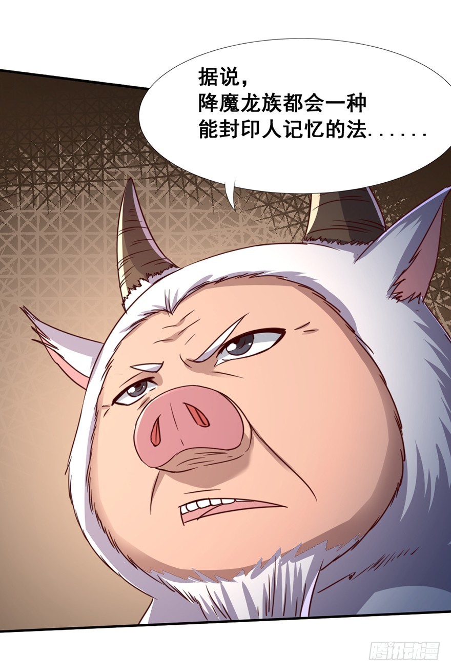 第50话 解除封印-第52话