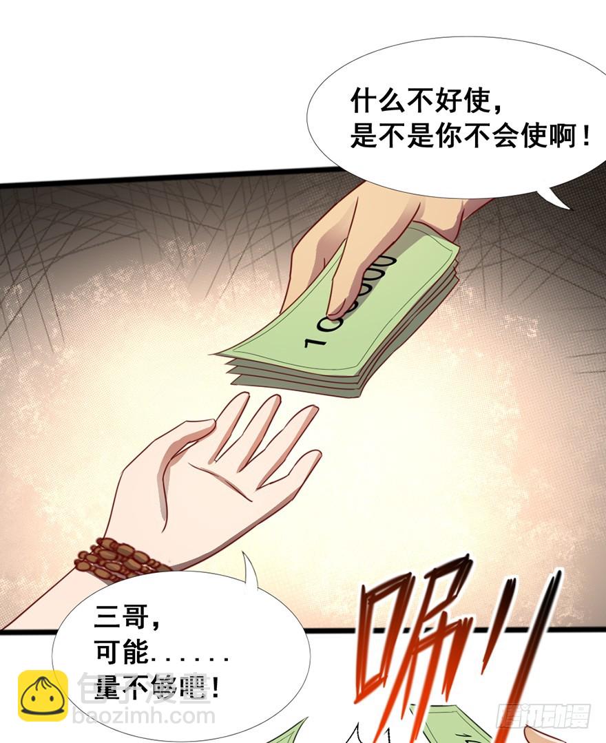 第50话 解除封印-第52话