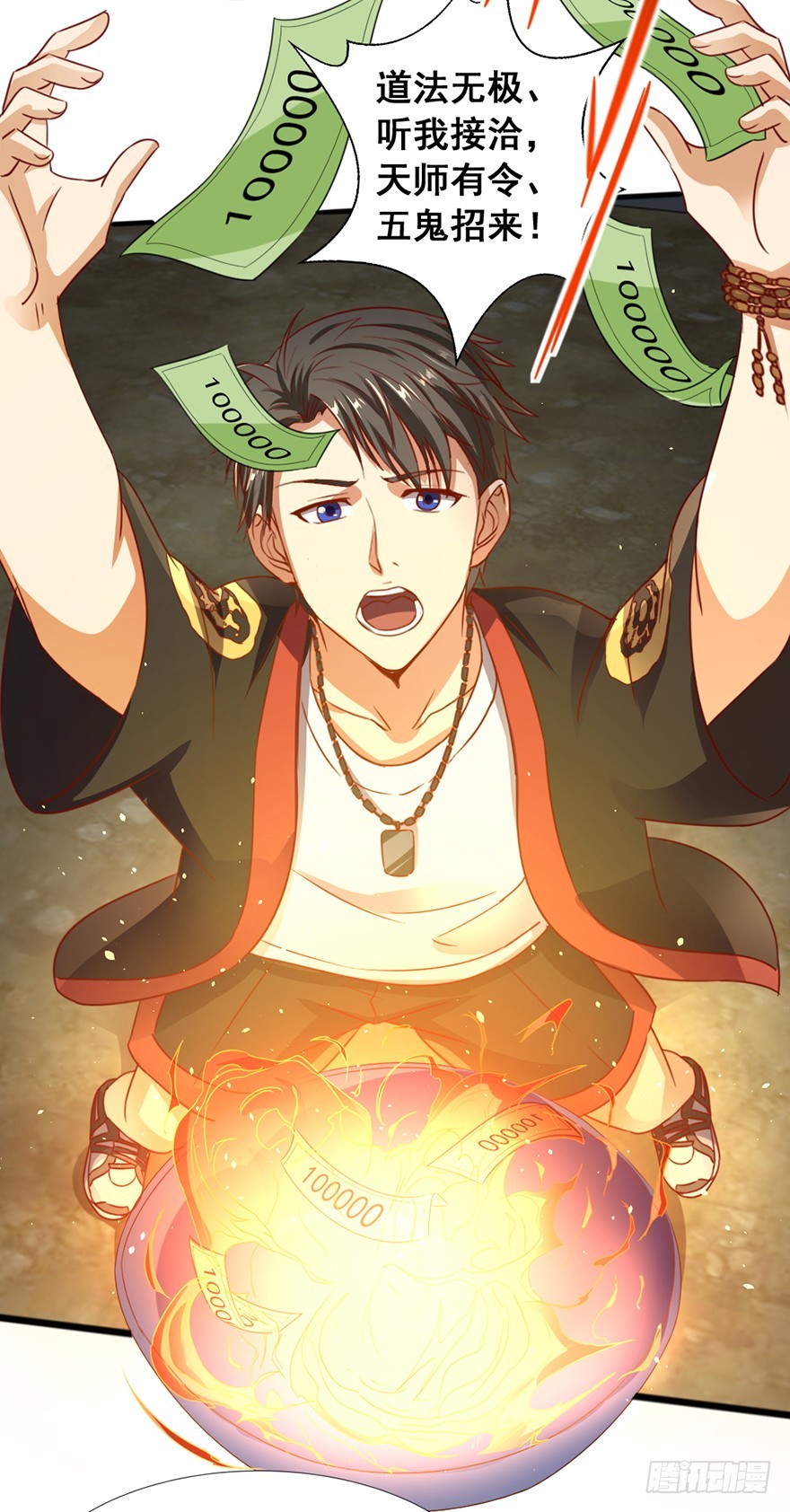 第50话 解除封印-第52话