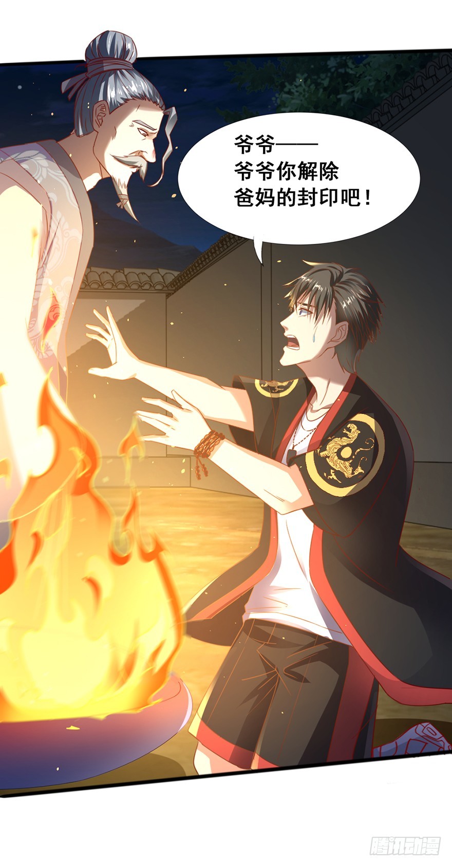 第50话 解除封印-第52话