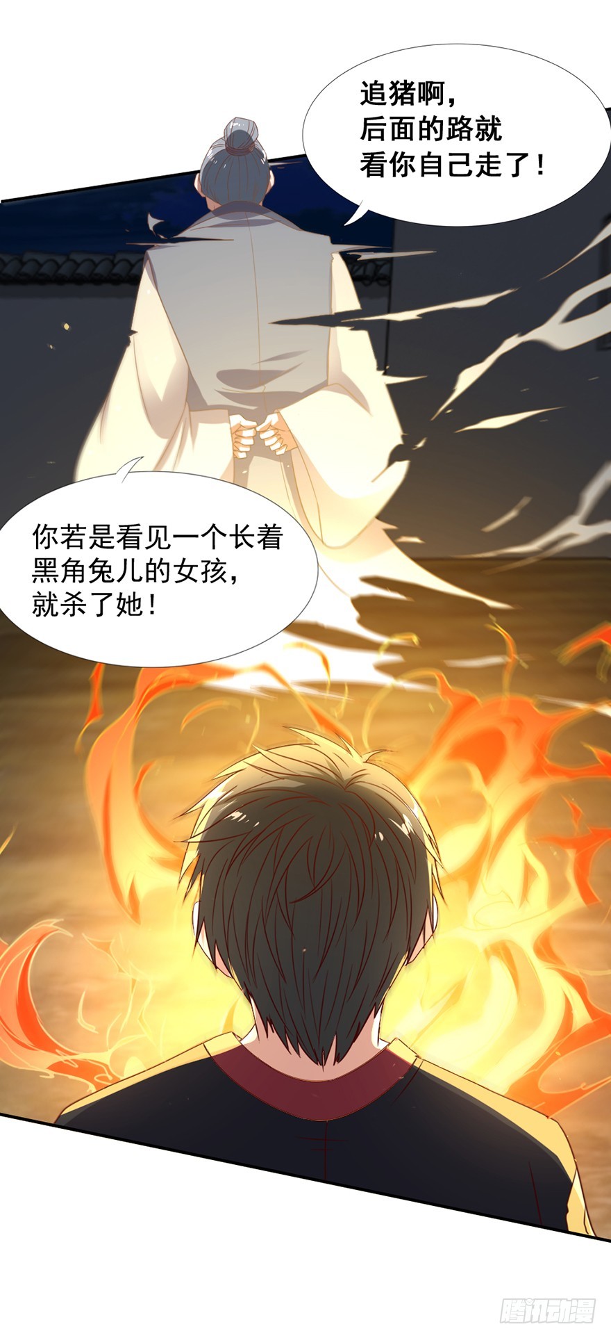 第50话 解除封印-第52话