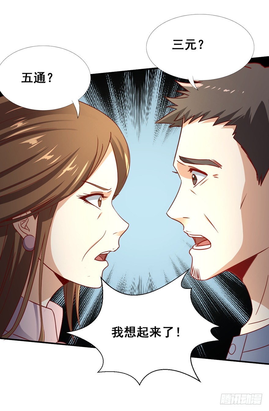 第50话 解除封印-第52话