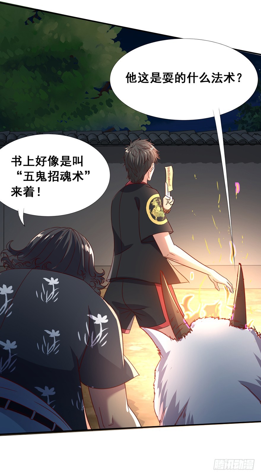 第50话 解除封印-第52话